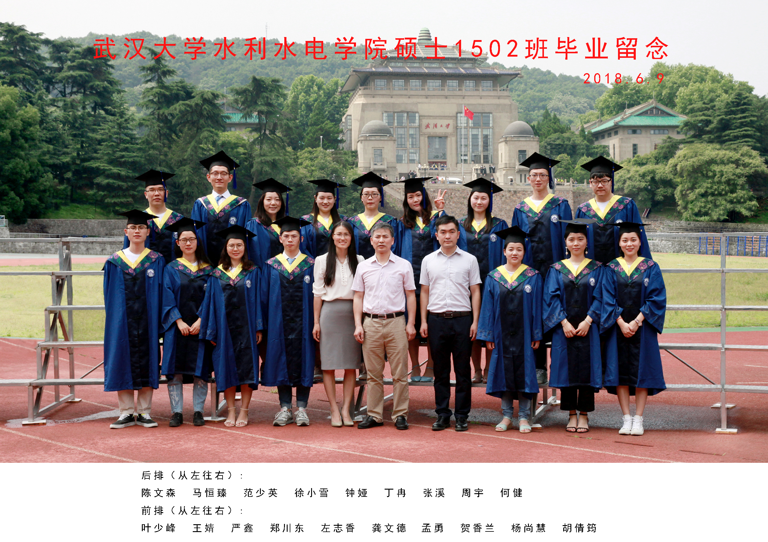 IMG_7900    百家乐网址-百家乐平台大全
硕士1502 班毕业留念.jpg