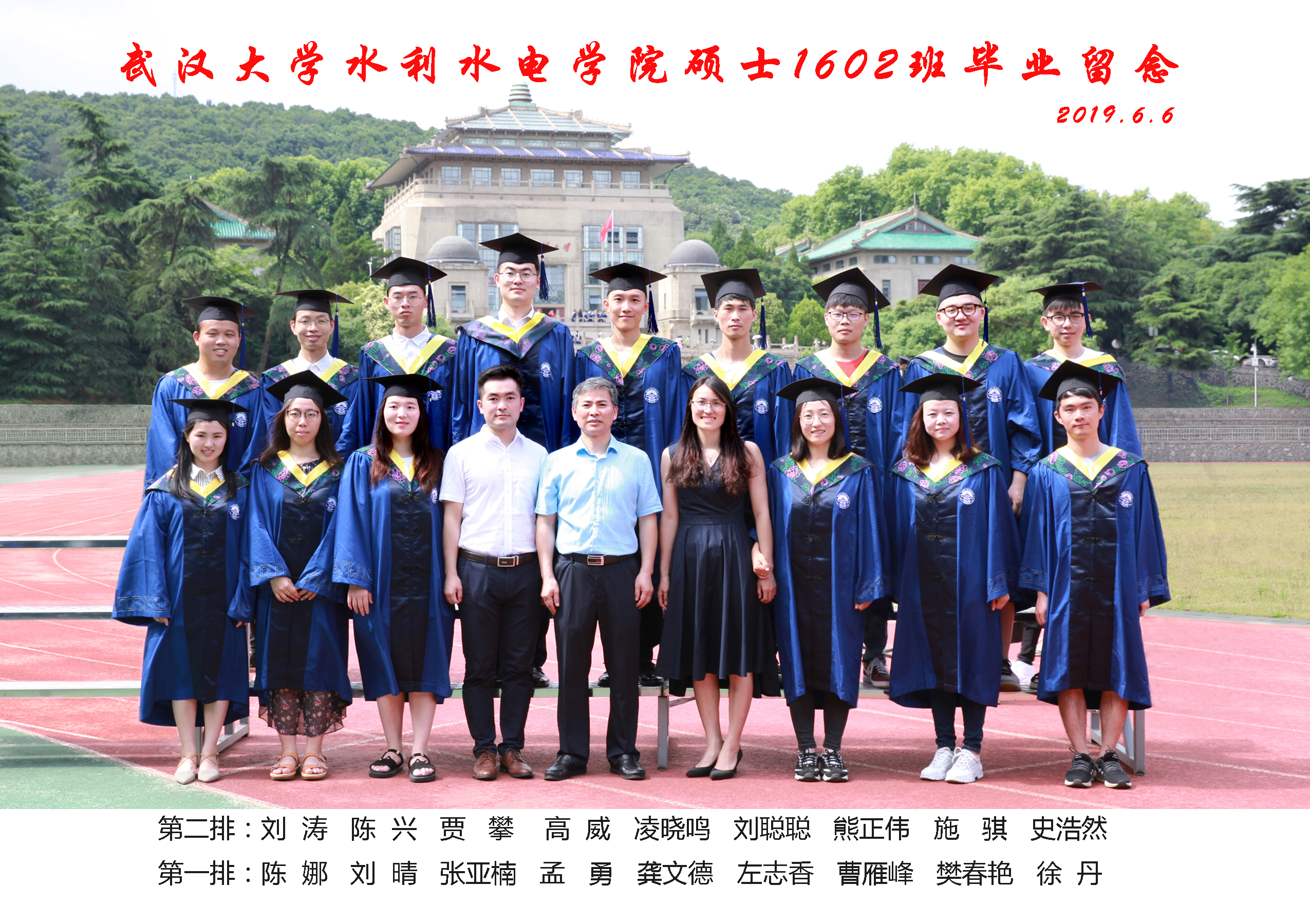 百家乐网址-百家乐平台大全
硕士1602班毕业留念.jpg