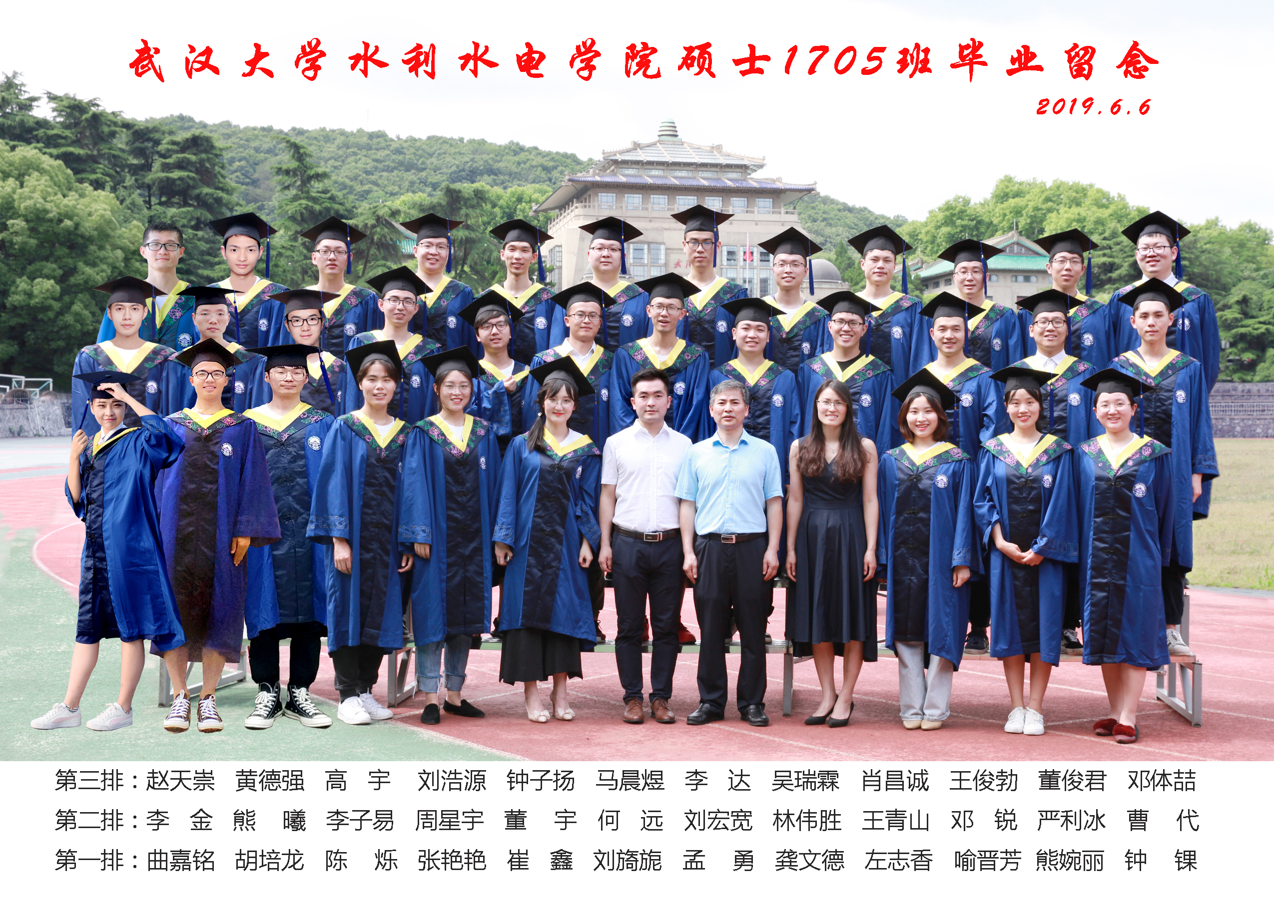 百家乐网址-百家乐平台大全
硕士1705班毕业留念.jpg