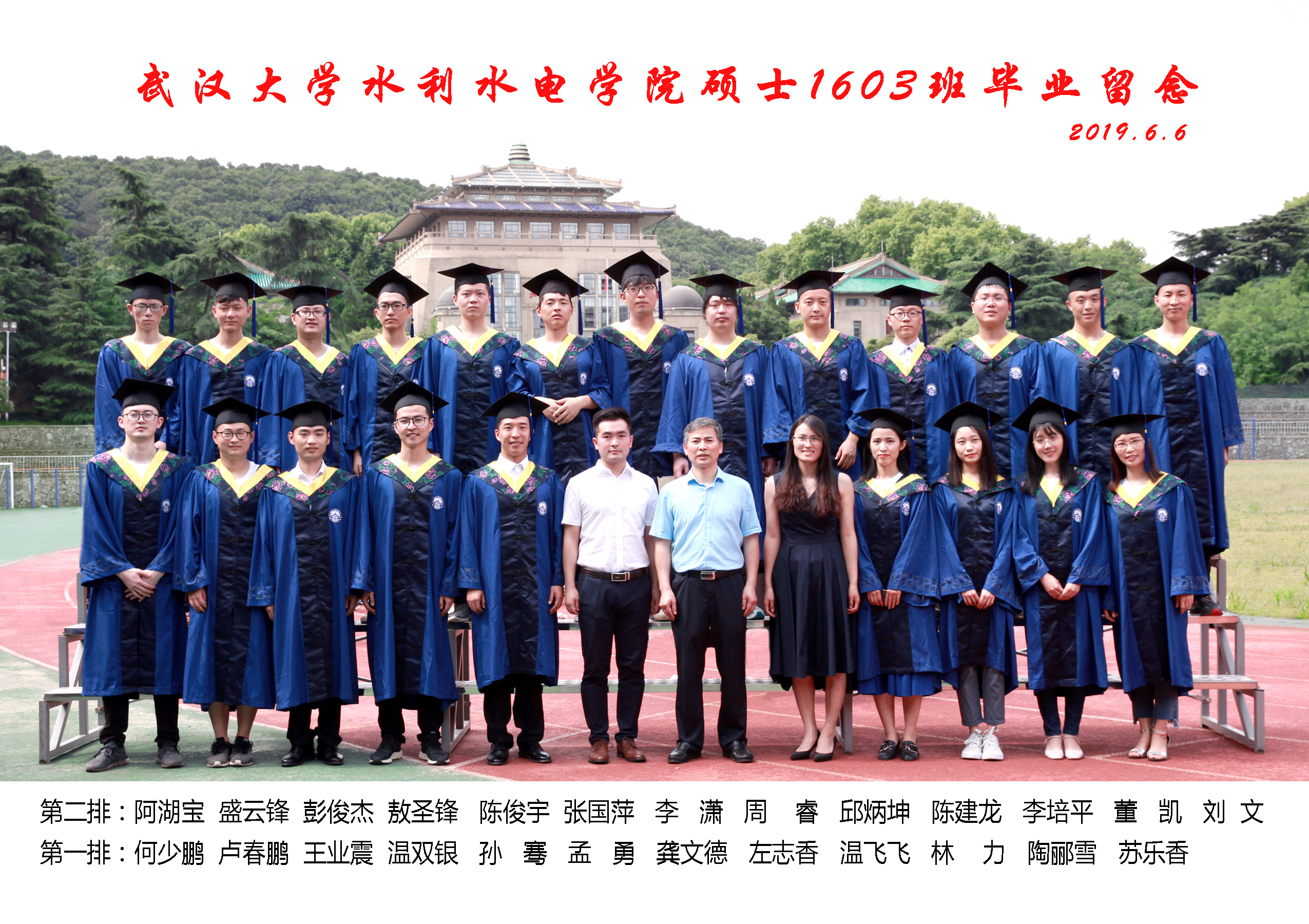百家乐网址-百家乐平台大全
硕士1603班毕业留念.jpg