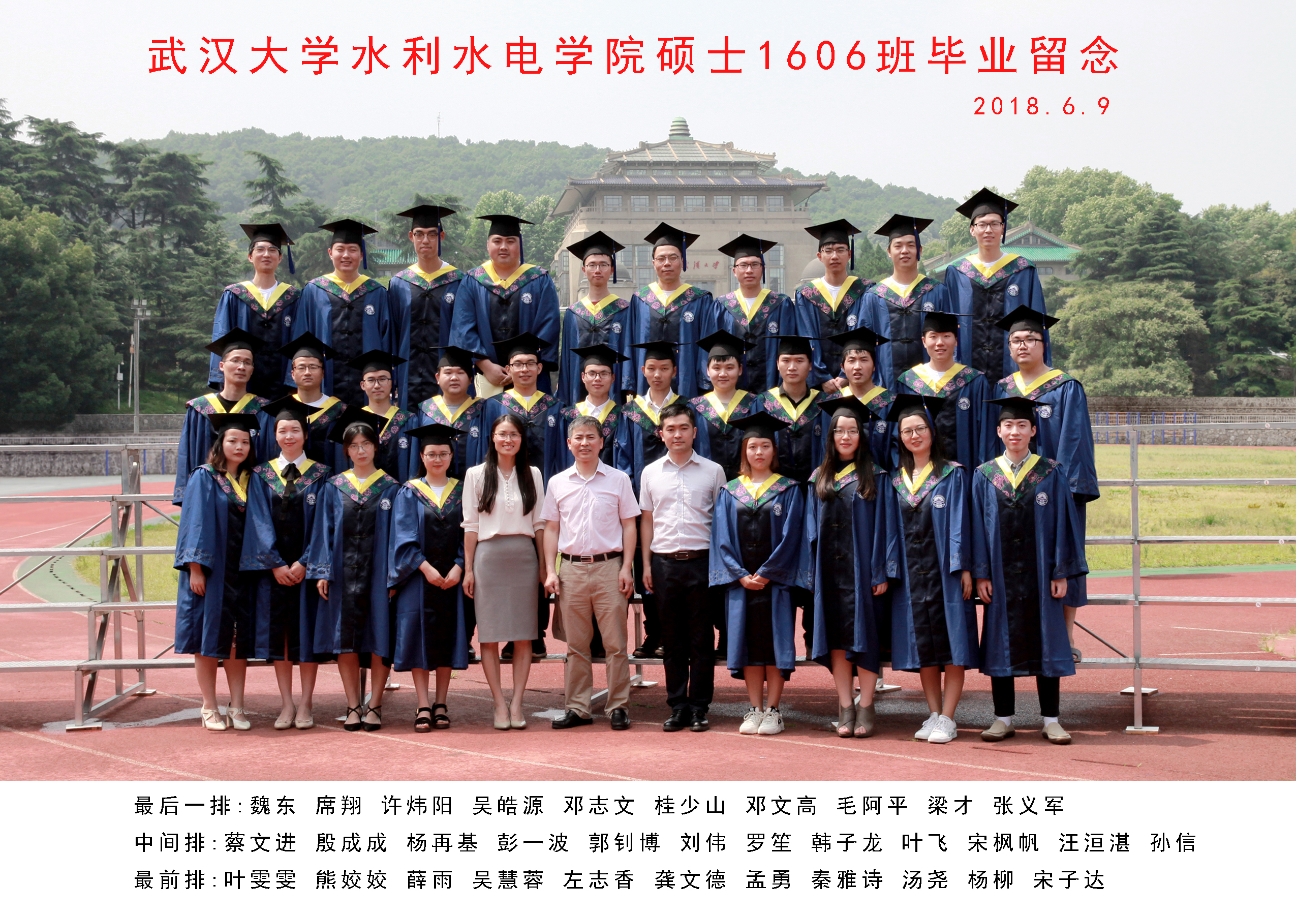 IMG_7963 百家乐网址-百家乐平台大全
硕士1606班毕业留念.jpg