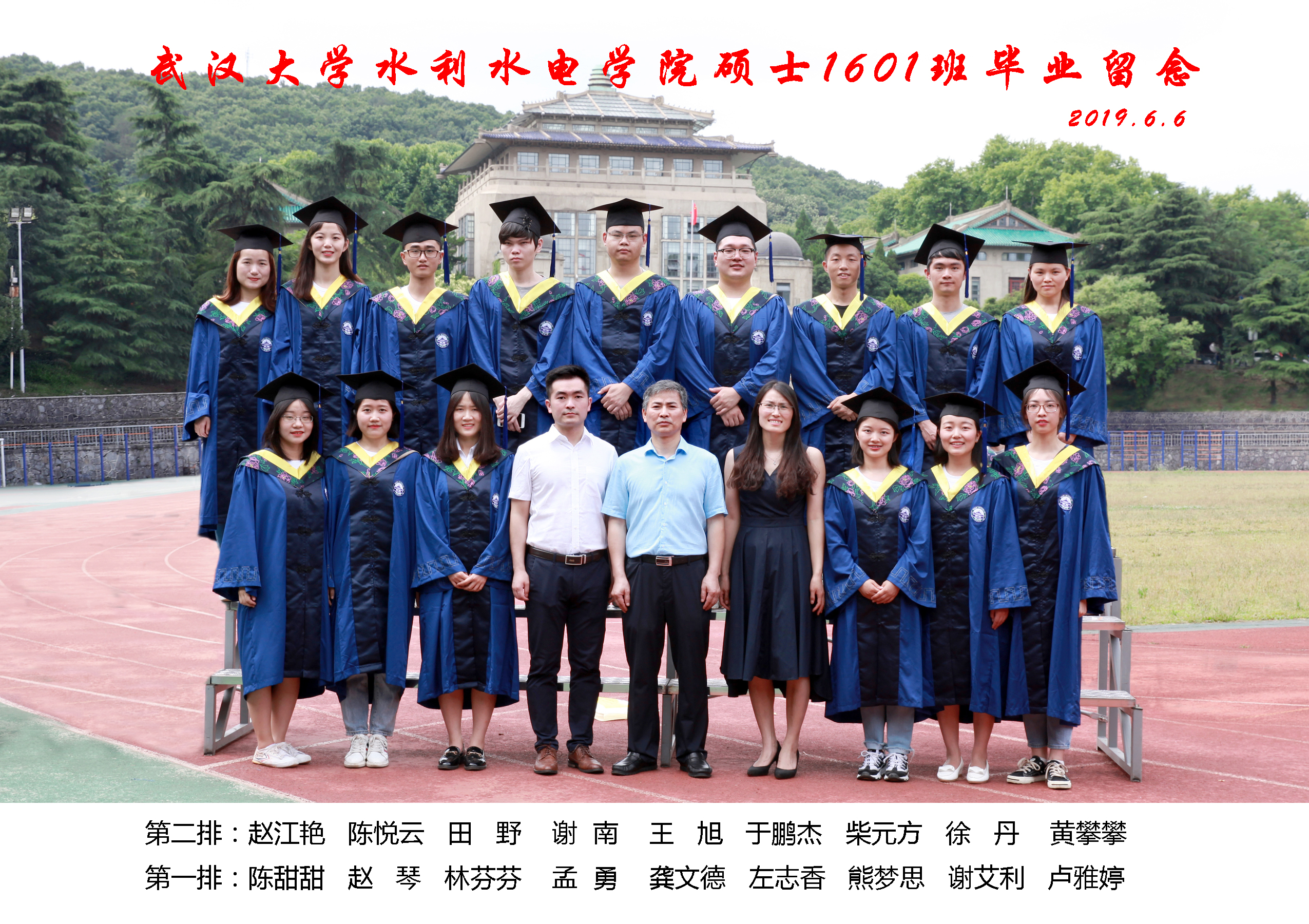百家乐网址-百家乐平台大全
硕士1601班毕业留念.jpg