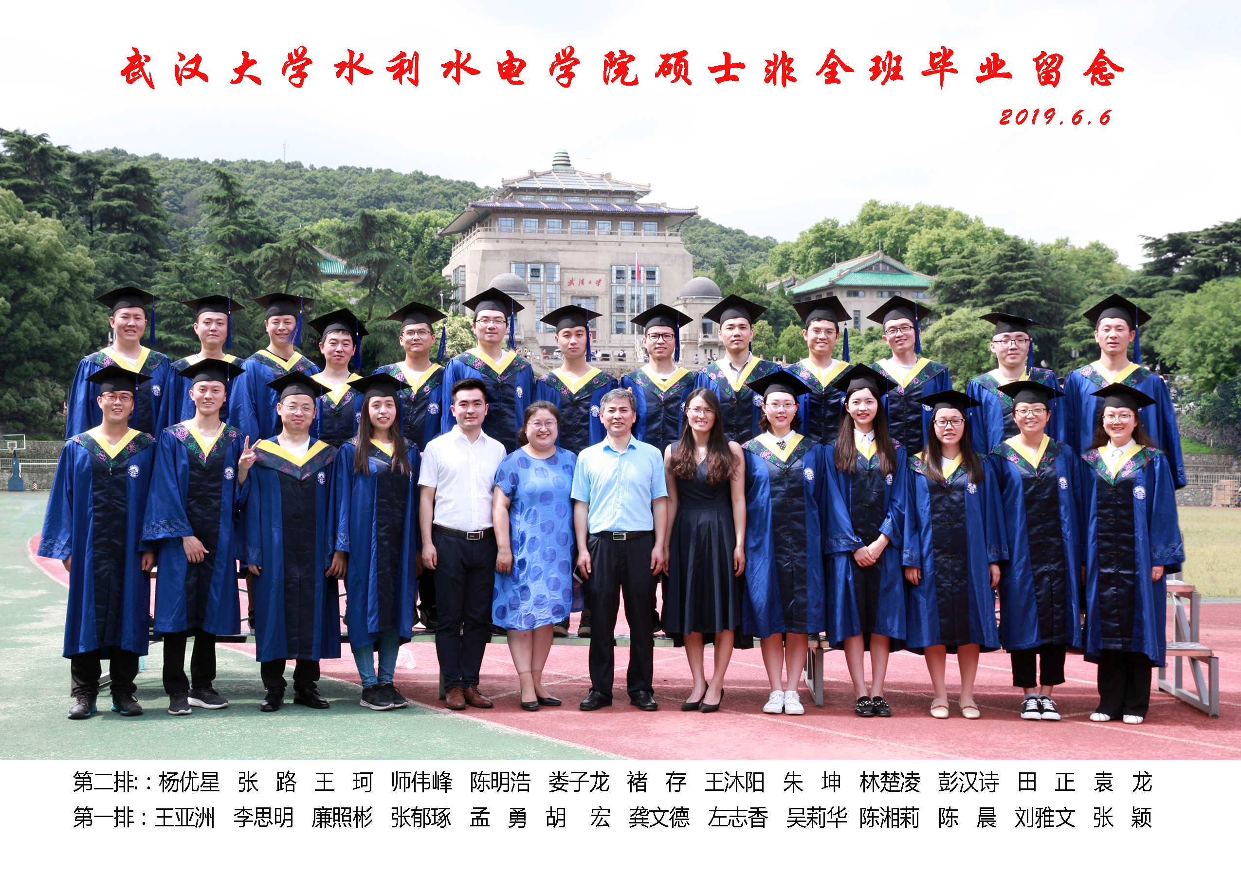 百家乐网址-百家乐平台大全
硕士非全班毕业留念.jpg